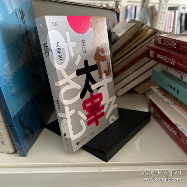 日本百年经典文学（全四册）