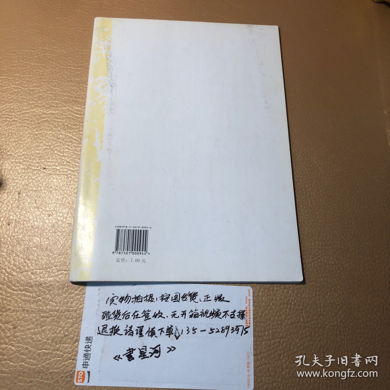 汉张迁碑