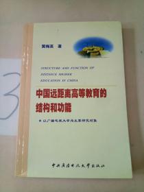 全国成人高等教育规划教材：新思维英语阅读（3）