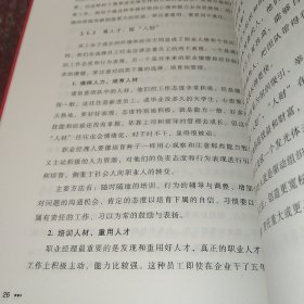 步步为赢：读苍狼的成功法则