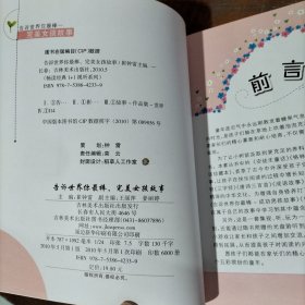 畅读经典1+1视听：完美女孩故事