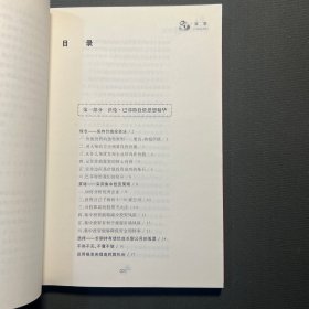 受益一生的大师理财智慧全集（珍藏版）