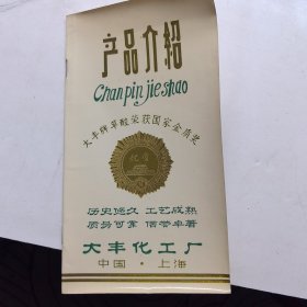 大风牌草酸荣获国家金质奖 大丰化工厂产品介绍