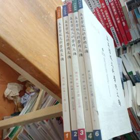 高等学校文科学术文摘     (1，2，3，4，6缺5)第37卷(总第214，215，216，217，219期缺218期)  2020年