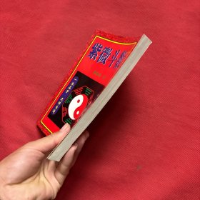 紫薇斗数 曹展硕