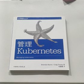 管理Kubernetes