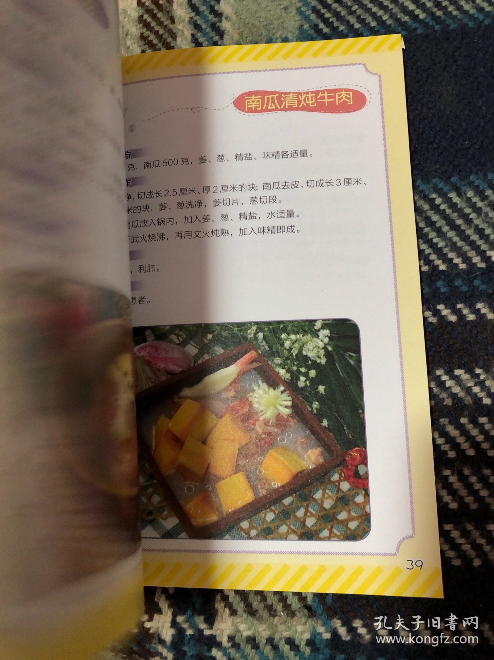 肺脏病精品药膳60种