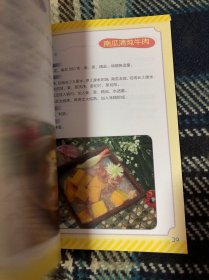 肺脏病精品药膳60种