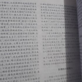 中国作家2014年第三期，本期发表了张伟的万松浦七章