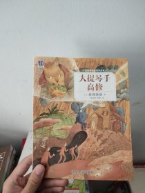 大提琴手高修