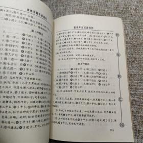 象棋开局实战技巧