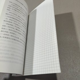 梁晓声作品中学生典藏版·让我们爱憎分明