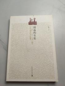 混血的生长：20世纪80年代1976-1985对西方现代派文学的接受