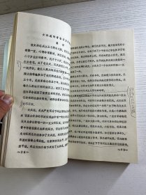 山西女兵连（征求意见稿）油印本（内页有修改）现货如图