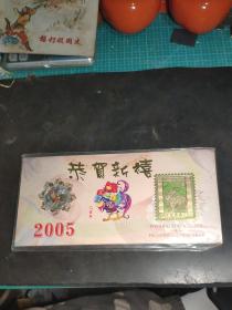 2005乙酉年24K镀金(银）贺卡沈阳造币厂
