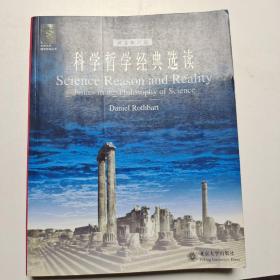 科学哲学经典选读：Issues in the Philosophy of Science