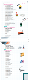 易学易用第2版  建筑模型制作手册