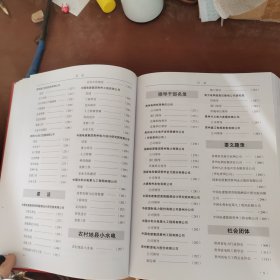 《2020贵州电力年鉴》