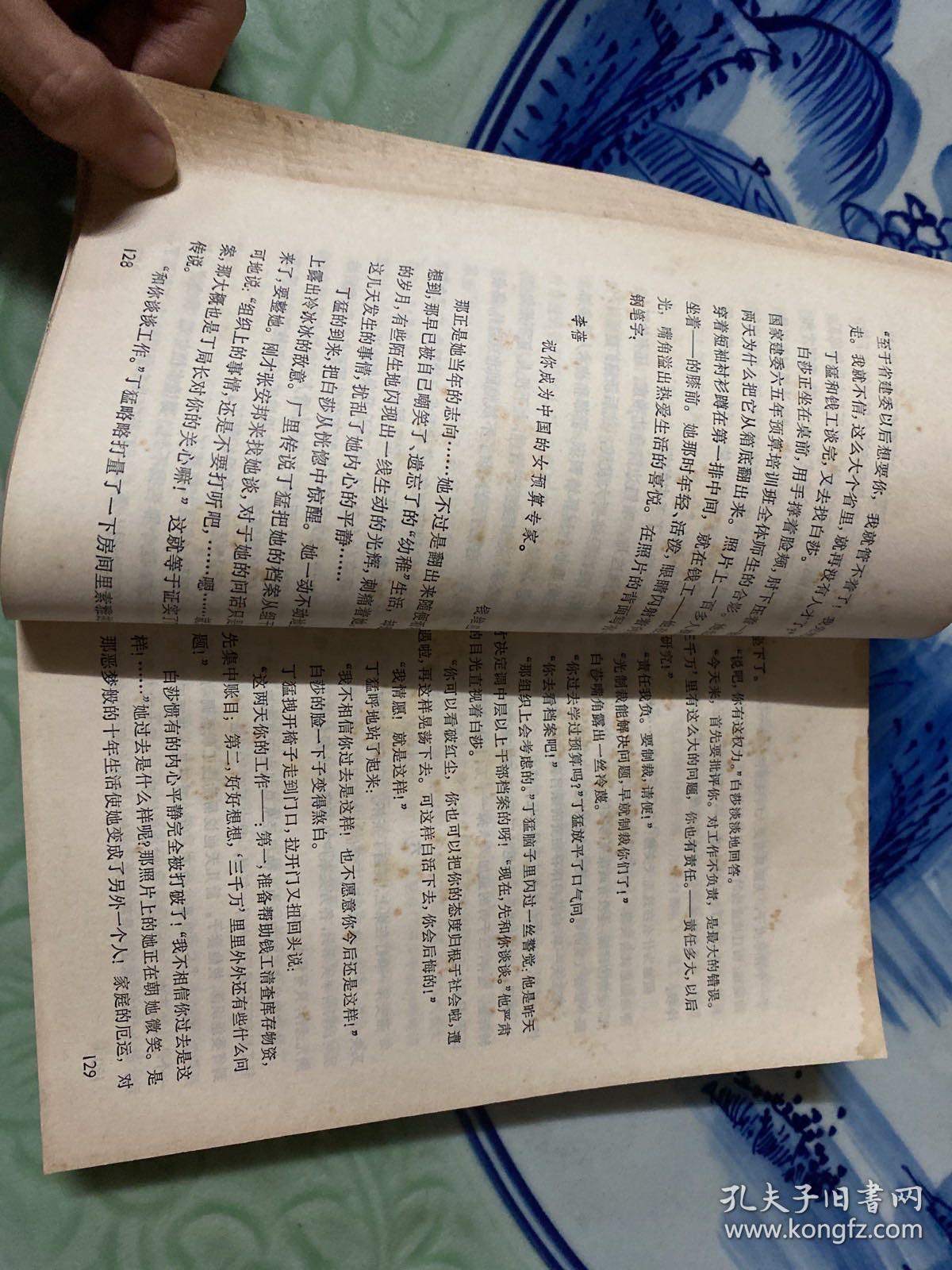 1980年全国优秀短篇小说评选获奖作品集