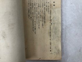 新辑宋本 伤寒论