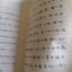 钢笔书法台历1988年