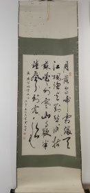 老书法，张继诗52-98cm（装裱边有虫蛀）