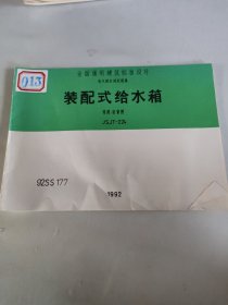 装配式给水箱JsJT224