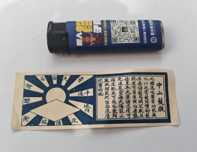 中山发腊 商标