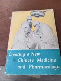 Creating a New Chinses Medicine and Pharmacology