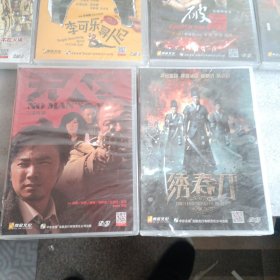 光盘 心战.疯狂的导演.听见下雨的声音.3D绝命航班.救火英雄.李可乐寻人.破局.无人.区绣春刀.魔警.共10本合售