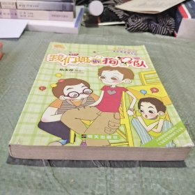 我们班的狗仔队