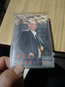 磁带：李慕良京剧音乐十一首 有唱词