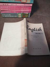 ENGLISH BOOK2