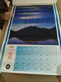 挂历1989年  吉祥如意 (缺5月.7月.)