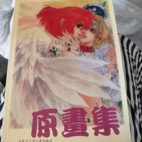 原画集