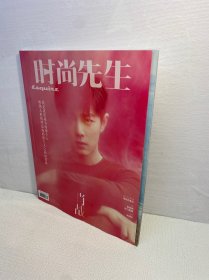 时尚先生 2023年 月刊 4月号总第245期（封面：肖战 ）专题：电影的春天、陈雨锶 放飞蝴蝶 小说 中国城