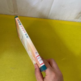 多功能新液针刀疗法