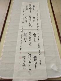 名家书法《张士恩》书法作品一幅，尺寸132×34，B970