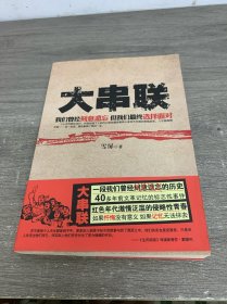 大串联：红色年代激情泛滥的侵略性青春