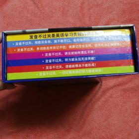 李阳标准美语发音宝典(CD) 元音 辅音 附光盘50张 带外盒