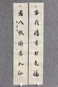 中书协孙堂富《容我读书即是福看人饮酒亦如仙》96×34cm，宣纸保真。 行书是老师代表书法，内容适合家中悬挂或者送人孙堂富，山东临沂人。 中国书法家协会会员，山东省书法家协会员，结业于中国书法家协会培训中心，清华美院书法高研班，受教于著名书法家高军法，张旭光，曹元伟等老师。书法幼习颜体，师宗二王，米芾等