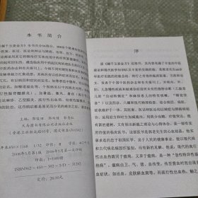 越千玉壶金方