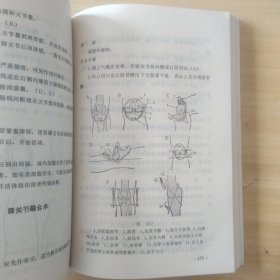 矫形外科手术图谱 骨科主任医师邓同印院长藏书