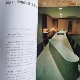 超级土豆:杉本贵志设计全记录 美米拉·洛克 著 石颖川 译
