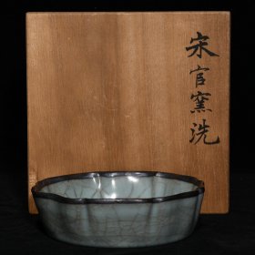 宋官窑包锡口洗，高4.5cm直径15.8cm