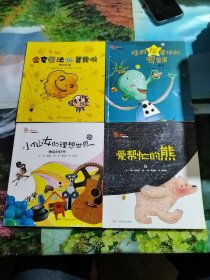 从小爱科学 有趣的物理 共计16册合售