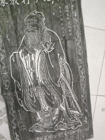 孔子 拓片 尺寸62*132   12