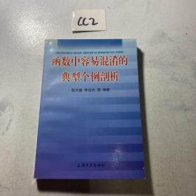 函数中容易混淆的典型个例剖析 带签名