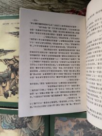 倚天屠龙记(全四册) 锁线装