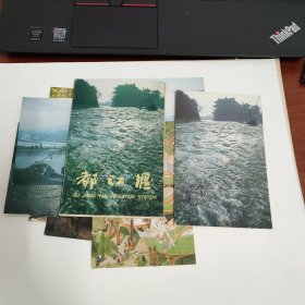 都江堰明信片 稀见